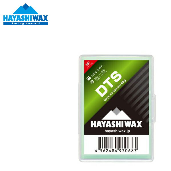 ハヤシワックス DTS デイトナスペシャル HAYASHIWAX スキー 競技 80