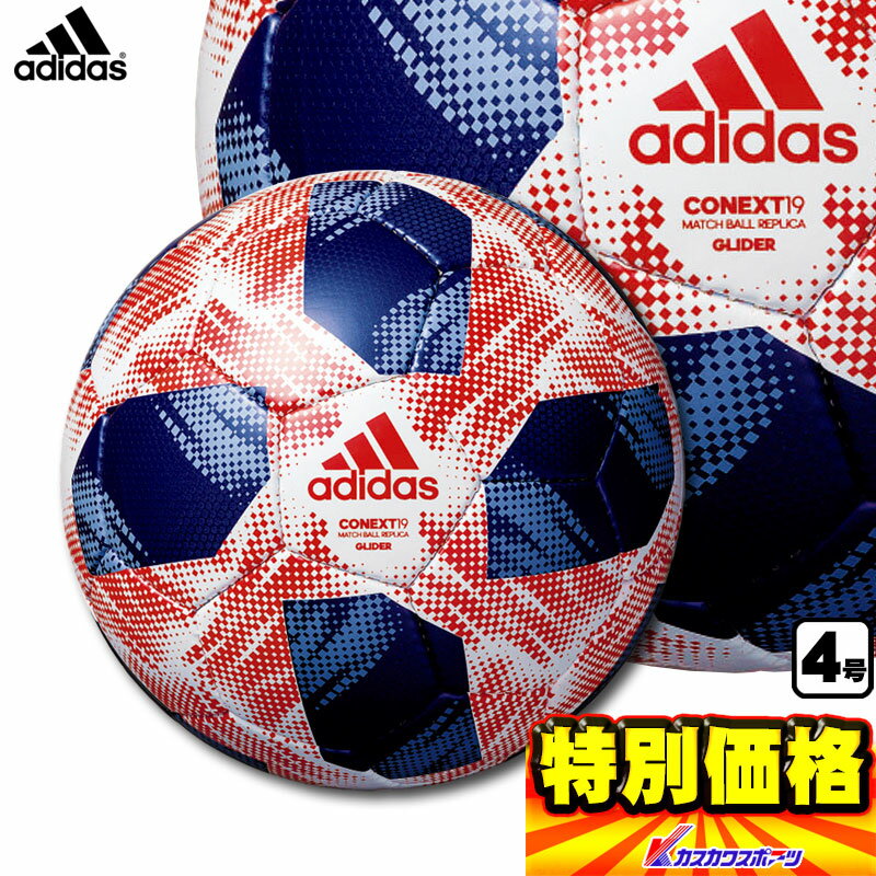 アディダス サッカーボール コネクト19グライダーJFA 4号球 AF406JP(小学生用) 2019年モデル