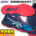 アシックス asics バレーボールシューズ ネットバーナー...