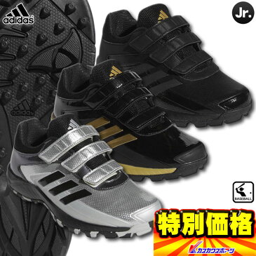 2020年モデル アディダス adidas ADIPURETRKAC 少年用野球トレーニングシューズ