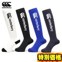 カンタベリー ラグビーソックス ジャガードストッキング ロゴ AS04545