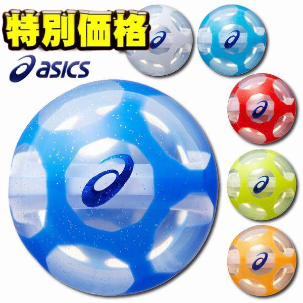 2019年モデル アシックス ASICS パークゴルフボール ハイパワーボール X-LABO リバイバル 3283A008