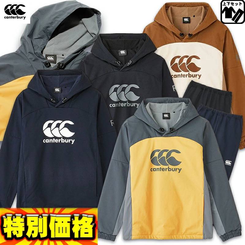 カンタベリー トレーニングウェア上下セット アールプラスデュアルウォームフーディー&パンツ RP73554-RP13616