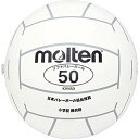 モルテン ソフトバレーボール 50 MRT-KVN50W ジュニア