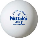 ニッタク Jトップ クリーン トレ球 NTA-NB1740 メンズ・ユニセックス