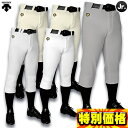 デサント 少年用ユニフォーム練習着パンツ きっと見つかるスタイル カラーバリエーション Jr用 レギュラーパンツ ショートフィットパンツ JDB-1010PB ...
