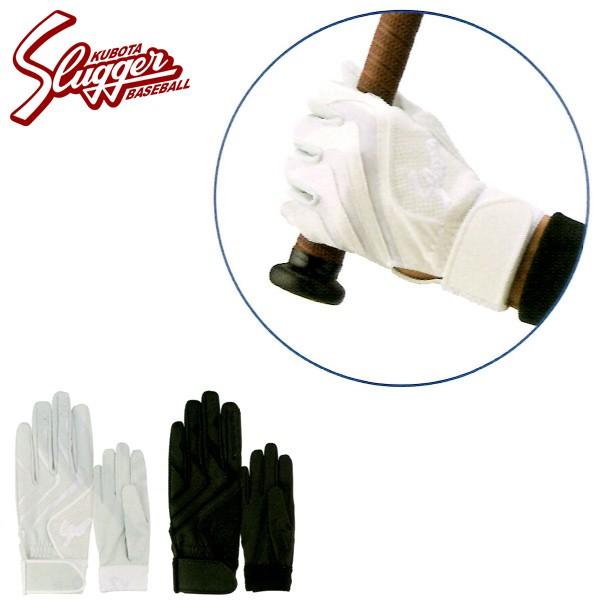 久保田スラッガー バッティング用手袋 片手用 Kubota Slugger S-507