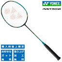 ヨネックス バドミントンラケット アストロクス88Sプロ カラー:エメラルドブルー YONEX ASTROX 88 S PRO AX88S-P-586