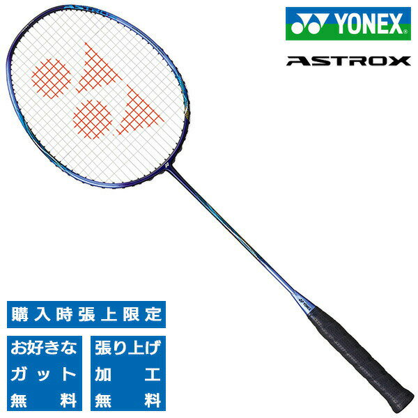 楽天市場】yonex アストロ クス 55の通販