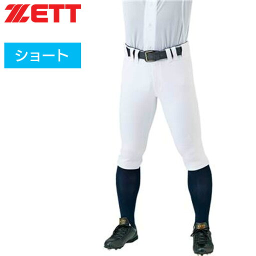 ゼット野球 ネオステイタススーパーストレッチショートフィットパンツ ZETT BASEBALL BU812CP-1100 ゼット野球 ネオステイタススーパーストレッチショートフィットパンツ ZETT BASEBALL BU812CP-1100