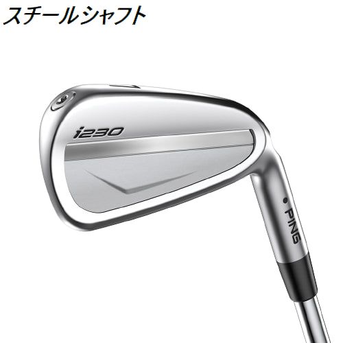 【メーカーカスタム/取寄せ】PING ピン ゴルフ i230 アイアン単品 スチールシャフト ポイント10倍のサムネイル