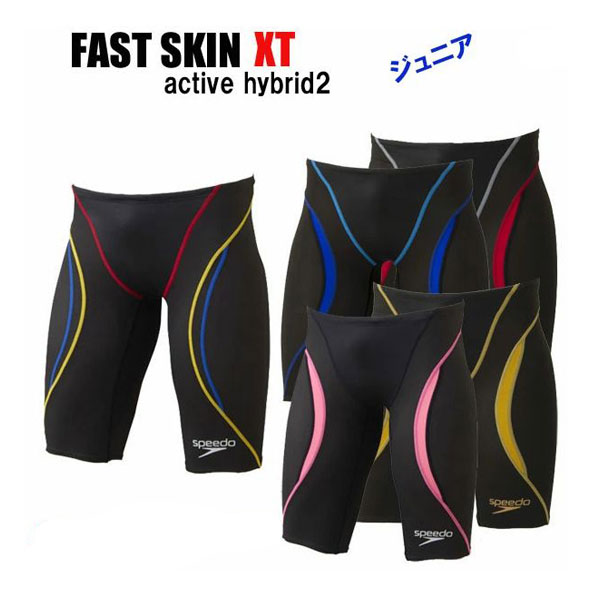 楽天市場】スピード fastskin xtの通販