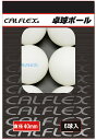 サクライ貿易 SAKURAI CTB-006 卓球 CALFLEX 卓球ボール 6P ホワイト