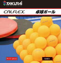 サクライ貿易 SAKURAI CTB-120OG 卓球 CALFLEX 卓球ボール 120P オレンジ