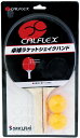 サクライ貿易 SAKURAI CTR-2902 卓球 CALFLEX 卓球ラケット シェイクハンド・ボールセット