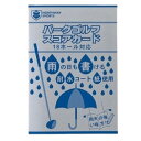 マルシン産業 スコアカード 耐水コート 10P パークゴルフ