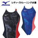 MIZUNO ミズノスイム レディース トレーニング水着 エクサースーツUP ミディアムカット N2MA0761 女性用 長持ち 練習用