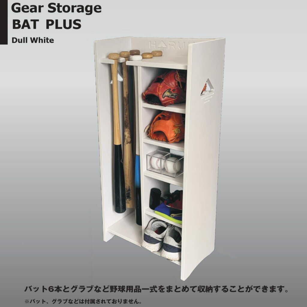 【メーカー直送品】ハルナ工芸 ギアストレージ バット プラス ラック 展示台 ディスプレイ 野球 在庫商品納期は7 日〜10 日（メーカー休業日除く）