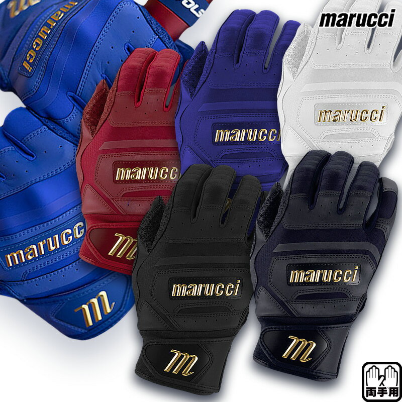 バッティンググローブ ポイント10倍 マルチ marucci バッティング手袋 PITTARDS RESERVE 両手用 MBGPTRSV2