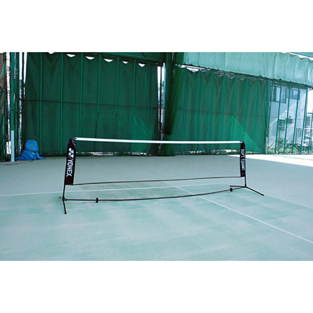 ヨネックス ソフトテニス練習用ポータブルネット YNX-AC354 メンズ・ユニセックス