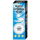 ヤサカ プラ3スターボールAB40+ YSS-A60 メンズ・ユニセックス