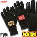 ローリングス フリースグローブ 裏起毛 大人用 手袋 タッチパネル対応 防寒 両手用 EAC14F06(4)