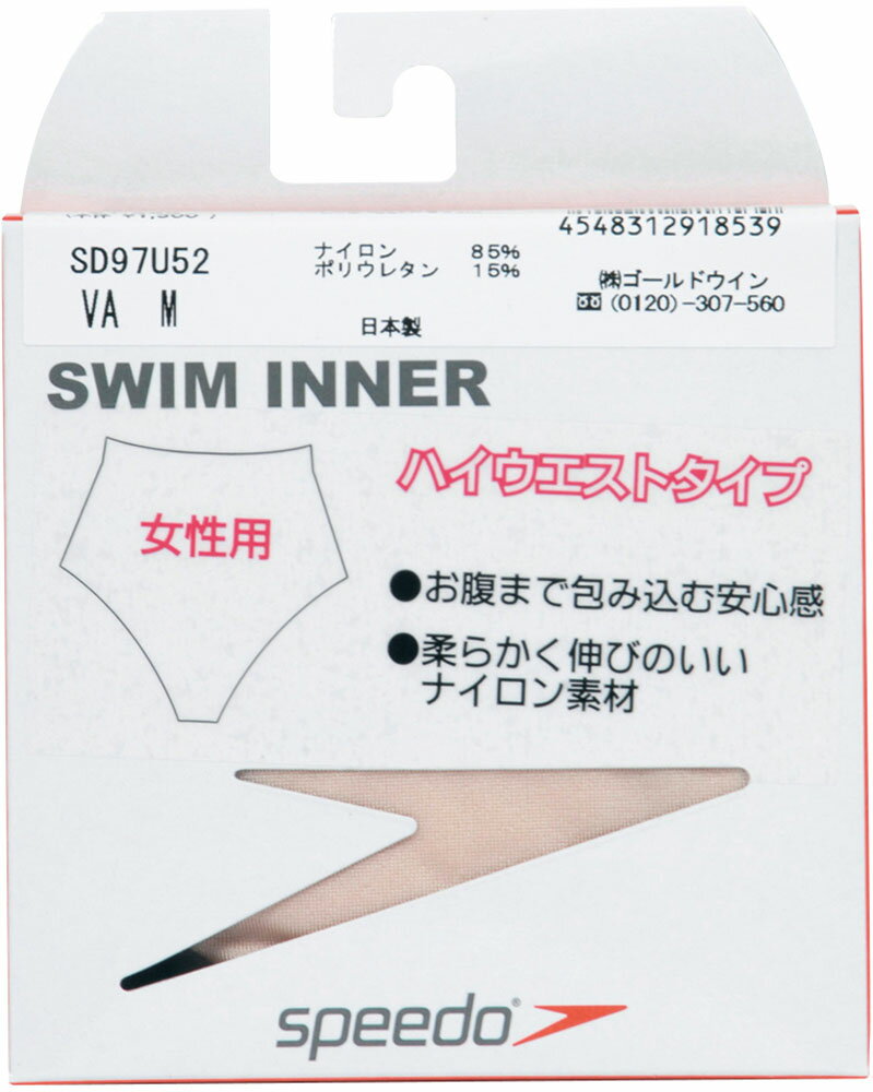 Speedo（スピード） 【レディース水着用インナー】　ハイウエストショーツ ベージュ