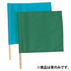 KUSAKURA（クザクラ） 押さえ込み旗（青）
