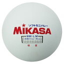 ミカサ(MIKASA) ソフトミニバレーボール(大)