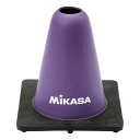 ミカサ(MIKASA) マーカーコーン ムラサキ
