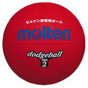 モルテン（Molten） ドッジボール2号球　赤