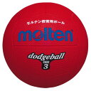 モルテン（Molten） ドッジボール3号球　赤