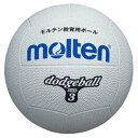 モルテン(Molten) ドッジボール3号球 白
