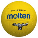 モルテン(Molten) ドッジボール3号球 黄