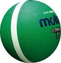 モルテン(Molten) ソフトドッジボール1号球 グリーン