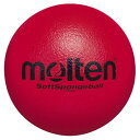 モルテン(Molten) ソフトスポンジボール赤