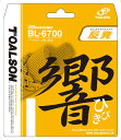 TOALSON(トアルソン) バイオロジックBL-6700響ブラック
