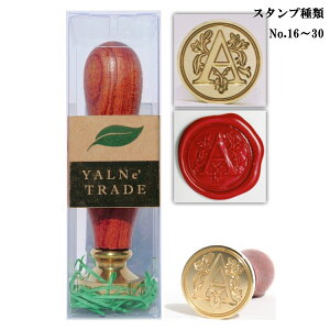 YALNe' ( ヤルネ )　シーリングスタンプ　ヘッド直径25mm シーリングワックス　全45種類　ギフト プレゼント に　ハンドル ヘッド セット　結婚式　招待状　手紙　封蝋 No.16～30