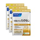 ファンケル FANCL 牡蠣＆ウコン たのもし[ 90日分 ウコン クルクミン 牡蠣エキス 徳用3袋セット 亜鉛] [手軽に続けたい・快活な毎日を送りたいなら ]