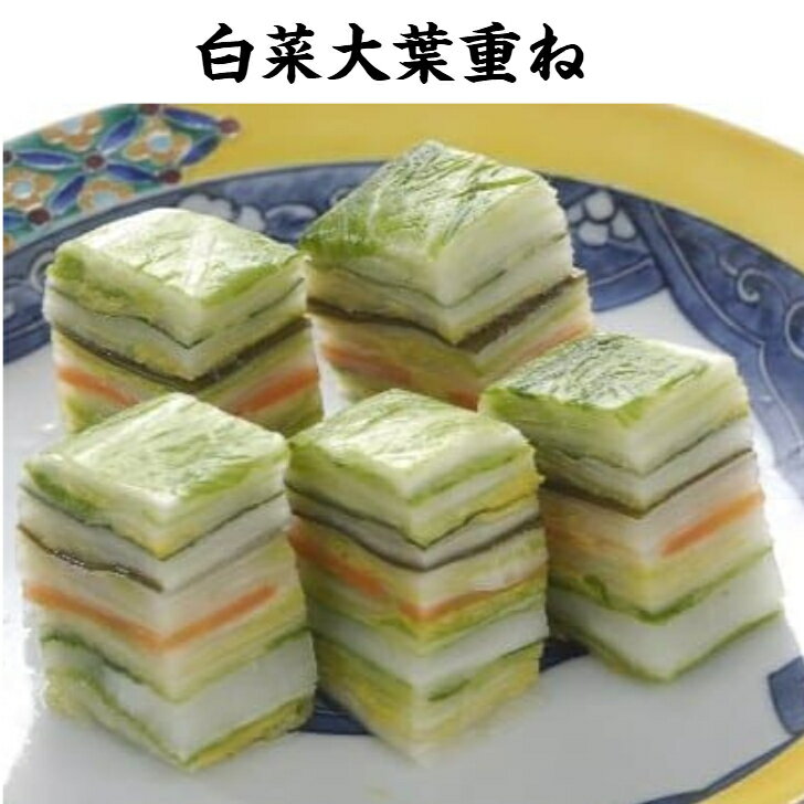 近江つけもの山上 白菜大葉重ね ミルフィーユ 高級 近江 漬物 つけもの 中元 歳暮 贈答 1袋