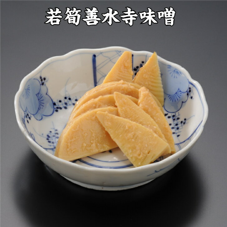 近江つけもの山上 若筍善水寺味噌 たけのこ 竹の子 漬物 みそ ごはんのおとも 1袋