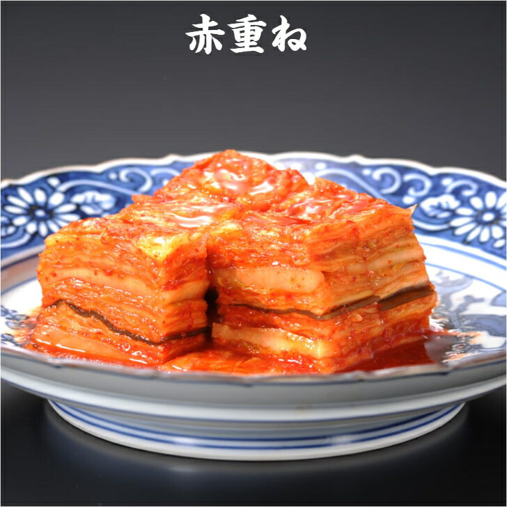 近江つけもの山上 赤重ね 白菜 キムチ ごはんのおとも 滋賀 甘辛 1袋