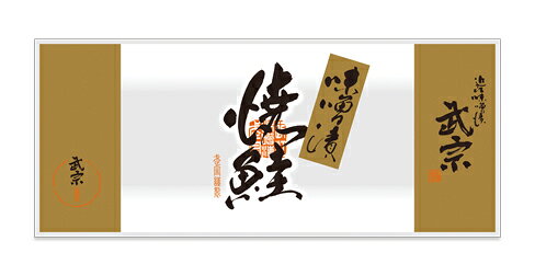 焼鮭味噌漬 合計3980円以上送料無料 お中元 暑中見舞 鮭 味噌漬け 魚 ギフト プレゼント お取り寄せ 腸活 発酵食品 健康 みそ漬 ご飯のお供 レンチン 簡単調理 すぐ食べられる おいしい ふっくら 贈答 贈り物 出産 お祝い 内祝い お返し 1袋 yama-jou-10000018 近江つけもの山上 サンプル画像2