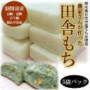 餅 もち 切り餅 送料無料 期間限定手作り田舎もち 切り餅 ...