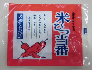 米びつ当番（天然たかのつめ使用）メール便送料無料の商品と一緒にご購入の場合は送料はかかりません。