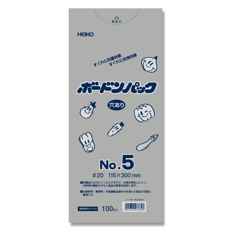 ボードンパック規格袋＃205号 0.02×115×300穴あり 100枚入り×10袋(1000枚）