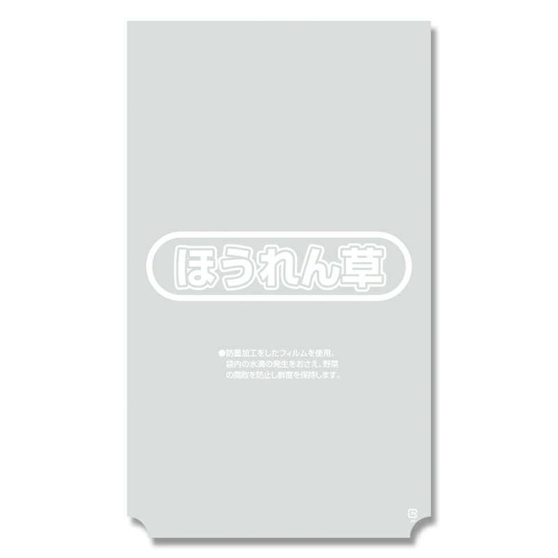 ボードンパック柄＃20ほうれん草四角 0.02×200×340100枚入り×10袋（1000枚）