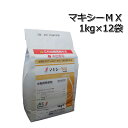 マキシーMX粒1kg×12袋(1箱)水稲用初期除草剤