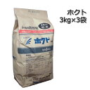 ホクト粒3kg×3袋水稲用初期除草剤メール便対応は出来ません。P25Jun15