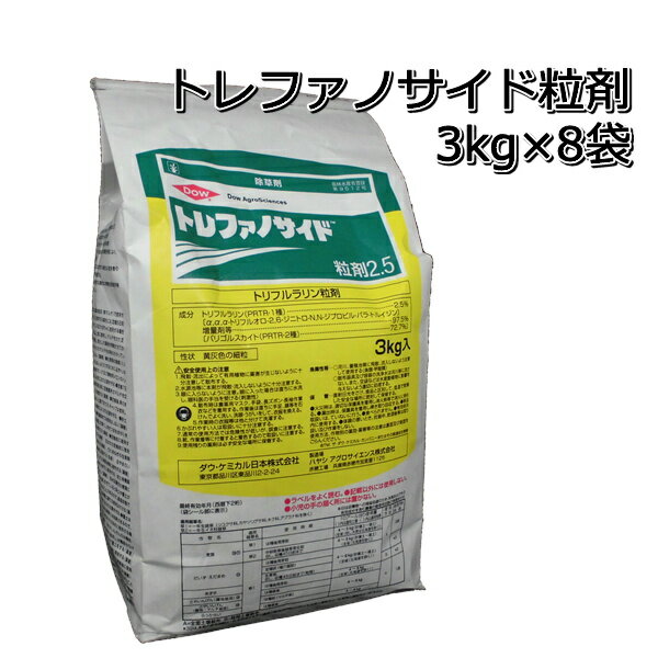 トレファノサイド粒剤2.53kg×8袋除草剤1ケースP19Jul15